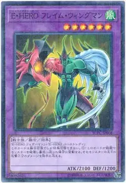 Yugioh Card YCPC-JP008 Elemental HERO Flame Wingman | Millennium Japanese - Image 1