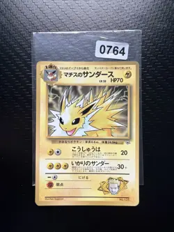 JAPANESE POKEMON CARD PROMO - Lt. Surge's Jolteon No°135 COROCORO PROMO - - Image 1