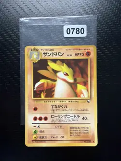 Sandslash 028 Japanese Vending Series 3 Glossy Pokemon 1998 No. 028 - Image 1