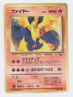 Pokemon Japanese 1998 Vending sheet 2, Moltres #146. Mint & unplayed. - Image 1