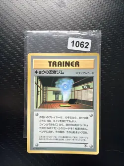 Pokemon - Japanese Corocoro Koga's Ninja Gym Promo - Image 1