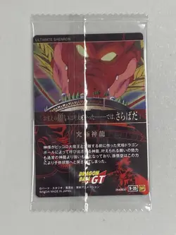 Ultimate Shenron - 9-25 SSR - Dragon Ball Wafer / Itajaga Card Sealed - Image 2