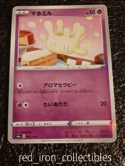Pokemon Card Milcery Reverse Holo Japanese NM 081/190 Shiny Star V s4a 2020 TCG - Image 1