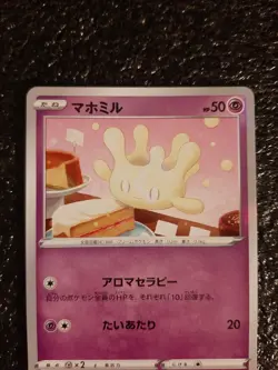 Pokemon Card Milcery Reverse Holo Japanese NM 081/190 Shiny Star V s4a 2020 TCG - Image 2