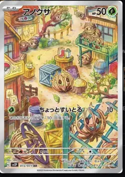 JP Pokemon TCG SV2P: Snow Hazard #072/071 Bramblin - Image 1