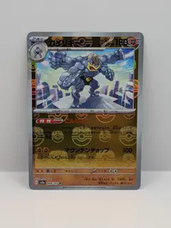 Machamp (Master Ball Foil) R 068/165 SV2a Pokemon Card 151 - Pokemon Card - Image 1