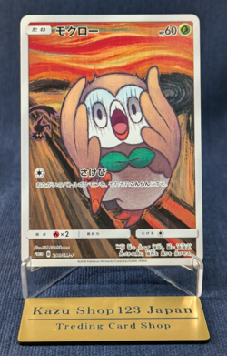 Rowlet Munch A Retrospective 290/SM-P Pokemon Card Japanese Promo 2018 -NM- K04 - Image 1