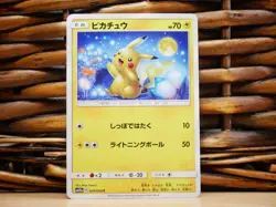 Pokemon PIKACHU 009/054 | NM Near Mint | SM10a GG End | 2019 #1 - Image 1