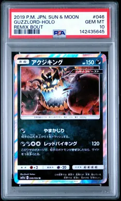 2019 Pokemon Japanese Sun & Moon Remix Bout Holo Guzzlord #046 PSA 10 ES6 - Image 1