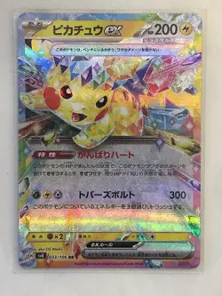 Pokemon Card Pikachu EX 033/106 Super Electric Breaker - Near Mint Japanese - Image 1