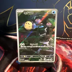Tympole AR 107/086 SV11B Black Bolt - Pokemon Card Japanese Scarlet & Violet - Image 1