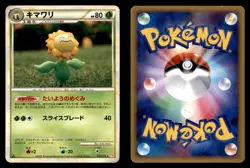 Sunflora 010/070 Rare HeartGold Collection Pokemon Japanese Near Mint - Image 1