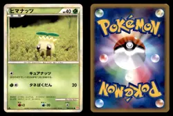 Sunkern 009/070 Common HeartGold Collection Pokemon Japanese Moderately Played - Image 1