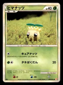 Sunkern 009/070 Common HeartGold Collection Pokemon Japanese Moderately Played - Image 2