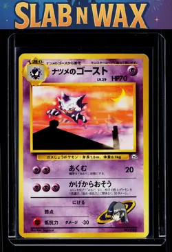 Pokemon tcg Yamabuki City Gym Deck Haunter #093 - Image 1