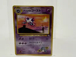 Sabrina's Haunter 093 Yamabuki City Gym Deck Japanese No Rarity Pokemon TCG - Image 1
