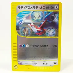 Jumbo Pokemon Card Latias & Latios 002/J CoroCoro Promo Japanese - Image 1