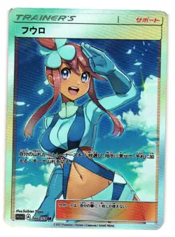 SKYLA Trainers Goddess Story Custom Art Foil Textured TCG Collectible Card - Image 1