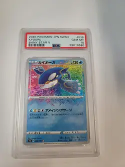 Kyogre Shiny Star V 2020 Pokemon JPN.SWSH #036 PSA 10 Gem Mint - Image 1