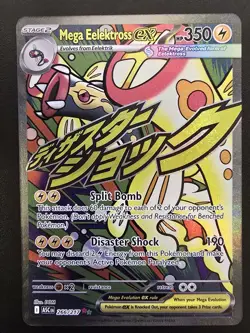 2026 Pokemon Ascended Heroes Mega Eelektross ex Attack Rare #266/217 - Image 1