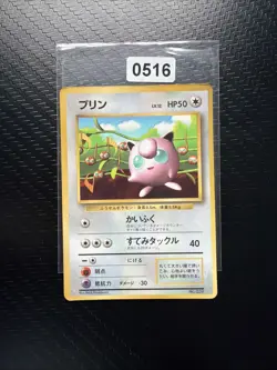 Jigglypuff NO. 039 Glossy Promo Corocoro Comics Pokemon Japanese ~ LP - Image 1
