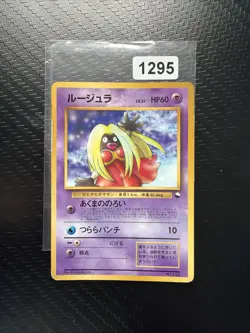 Pokemon Karte Jynx Lv.22 No.124 Old Back Nintedo 1997 EX-VG Japanisch t953 - Image 1