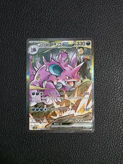 Pokemon Team Rockets Nidoking #126 sv10 126/098 SAR Glory Of Team Rocket JP NM - Image 1