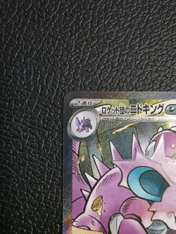 Pokemon Team Rockets Nidoking #126 sv10 126/098 SAR Glory Of Team Rocket JP NM - Image 2