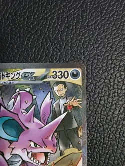 Pokemon Team Rockets Nidoking #126 sv10 126/098 SAR Glory Of Team Rocket JP NM - Image 3