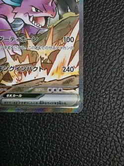 Pokemon Team Rockets Nidoking #126 sv10 126/098 SAR Glory Of Team Rocket JP NM - Image 4