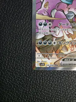 Pokemon Team Rockets Nidoking #126 sv10 126/098 SAR Glory Of Team Rocket JP NM - Image 5