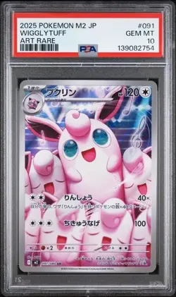 Pokemon Wigglytuff M2 091/080 AR Inferno X Japanese PSA 10 - Image 1