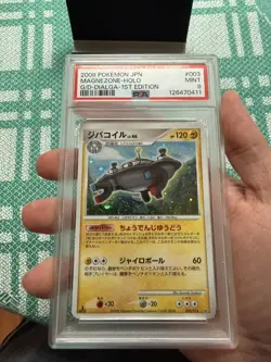 PSA 9 Magnezone Holo 003/014 Half Deck 1st Edition Japanese Pokemon 2008 - Image 1