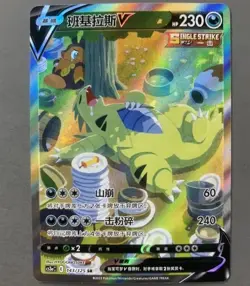Pokemon TCG S-Chinese Sword & Shield "MAO" CS3aC-143 Tyranitar V Alt Art SR - Image 1