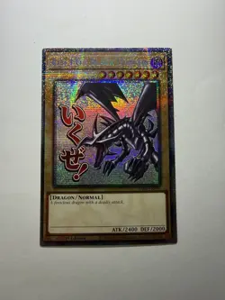 Yugioh - Red-Eyes Black Dragon (Stamp) - Starlight - 1st - RA05-EN086 - NM - Image 1