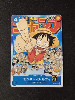 Monkey.D.Luffy P-033 PROMO Weekly Shonen Jump NM ONE PIECE TCG Japanese Card - Image 2