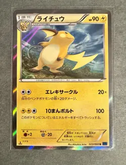 Pokemon card game TCG Raichu 023/ 060 XY1 R Holo Japanese - LP - Image 1