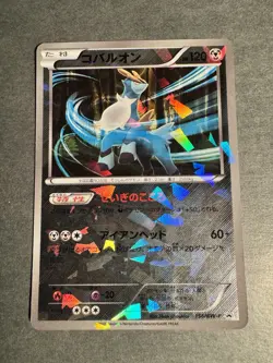 Cobalion 156/BW-P Holo Freeze Bolt Cold Flare Promo Japanese Pokemon Card - MP - Image 1