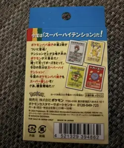 Pokemon Old Maid Card Game – Pokemon Center Japan Exclusive – New/Sealed - Image 2