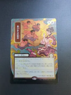 Empty the Warrens (JP Alternate Art) (Silver Scroll Foil) Secrets of Strixhaven: - Image 1