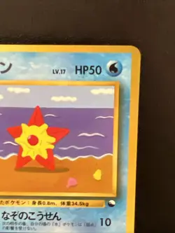 Pokemon Card Staryu No. 120 Glossy Vending Series Japanese (NM/LP) - Image 3