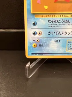 Pokemon Card Staryu No. 120 Glossy Vending Series Japanese (NM/LP) - Image 5