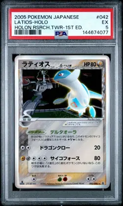 LATIOS-HOLO HOLON RSRCH.TWR-1ST ED. Pokemon Japanese Holon Research Towe PSA 5.0 - Image 1