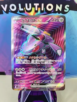 (Japanese) Genesect ex 164/086 SR - sv11B: Black Bolt - Pokemon TCG (NM) - Image 1