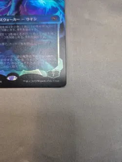 MTG Ugin, Eye of the Storms Showcase Foil 0399 Japanese JP Tarkir: Dragonstorm - Image 4