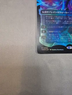 MTG Ugin, Eye of the Storms Showcase Foil 0399 Japanese JP Tarkir: Dragonstorm - Image 5