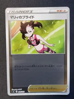 Pokemon Japanese Marnie Reverse Holo SI Starter Deck 100 /414 NM - Image 1