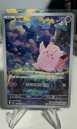 Pokemon TCG Clefairy 086/080 Illustration Rare Alternative Art J m3 Korean 2026 - Image 1