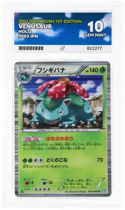VENUSAUR 003/069 ACE 10 1st Edition DARK RUSH BW4 Japanese Holo Pokemon 1st Ed - Image 1