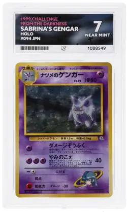 Pokemon Japanese Banned Sabrina's Gengar 94 Challenge From The Darkness ACE 7 - Image 1